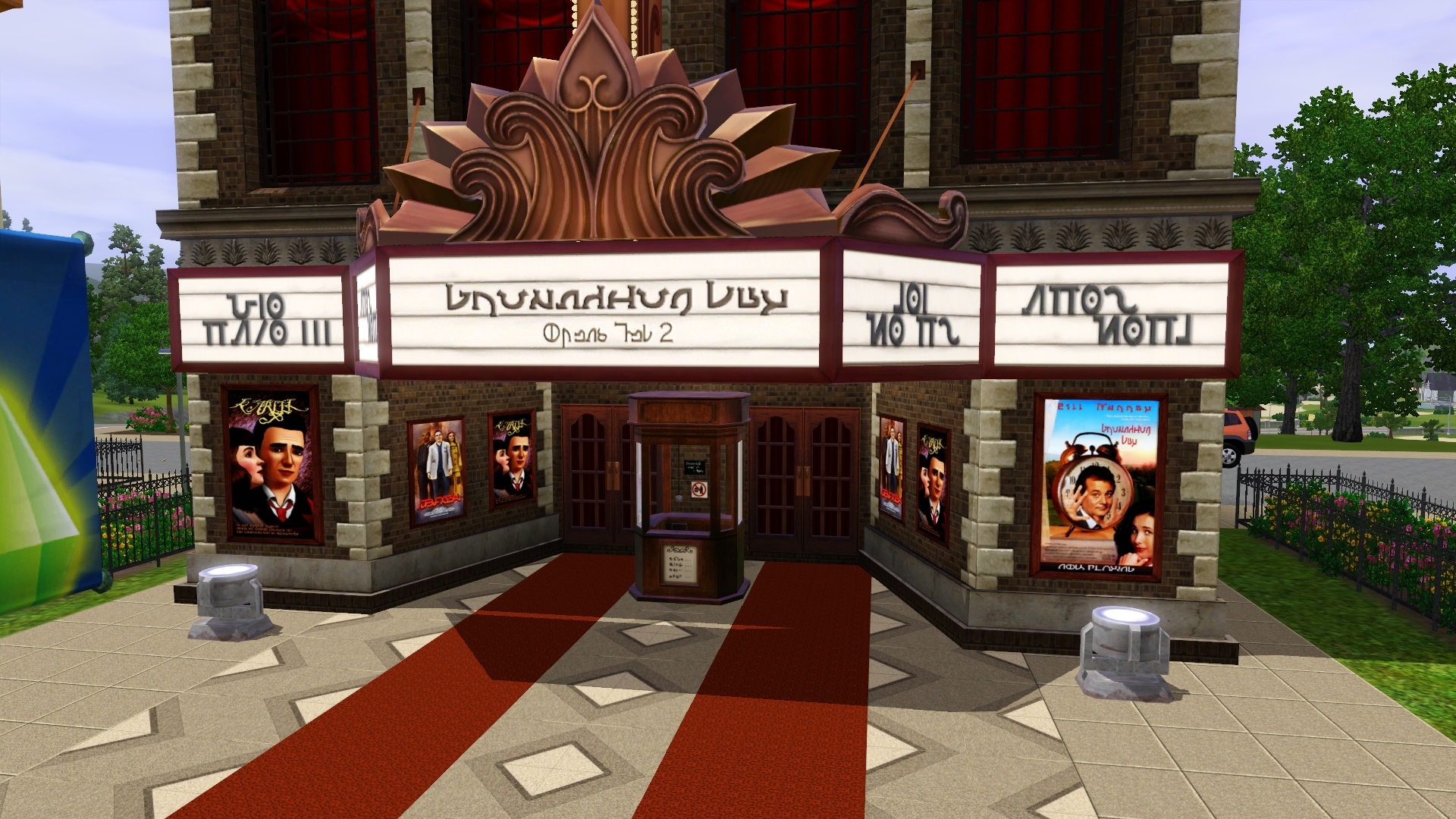 theater w/ custom poster & marquee.